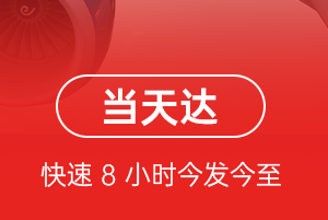 格尔木航空邮寄航空货运公司【机场